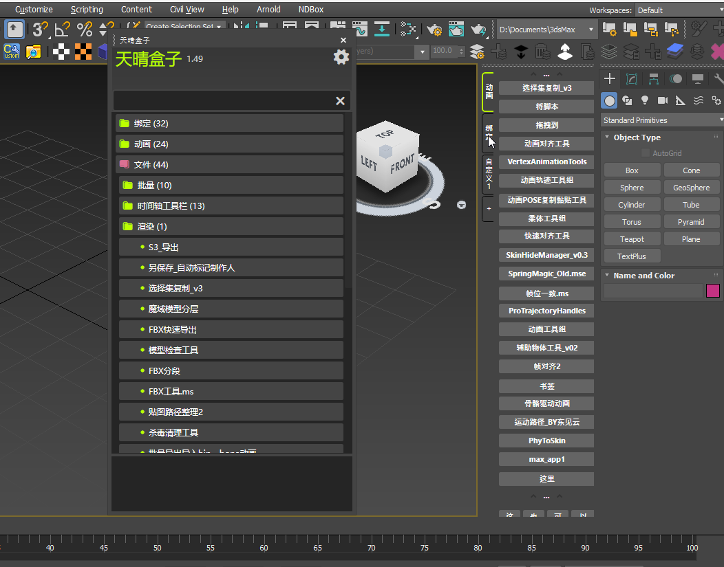 show_tools