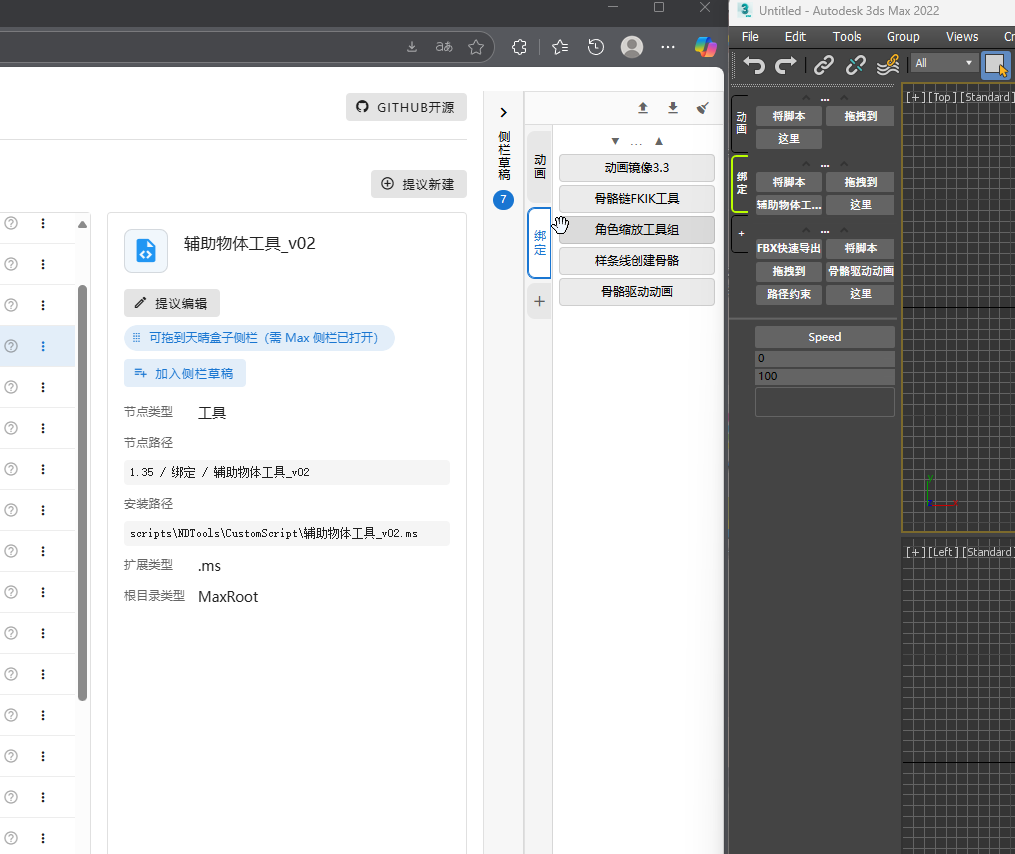 show_tools